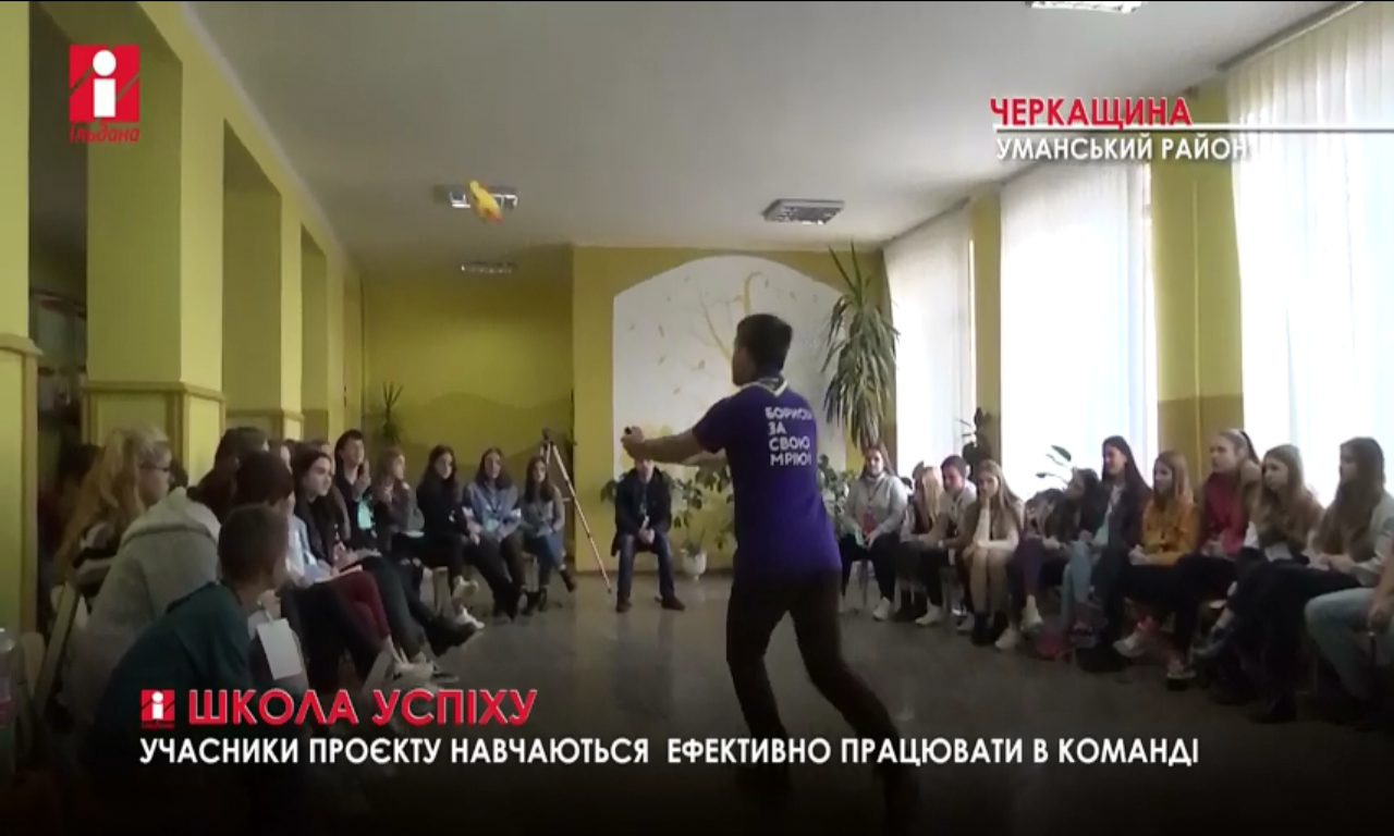 Школа у Дмитрушках стала учасником Всеукраїнського проєкту (ВІДЕО)